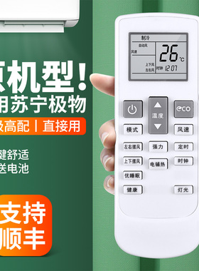 适用JIWU小Biu苏宁极物空调遥控器通用扬子TY-DQ-10046 KFR-35GW/BU(A1)W BU(A1)W1挂柜机中央变频空调摇控板