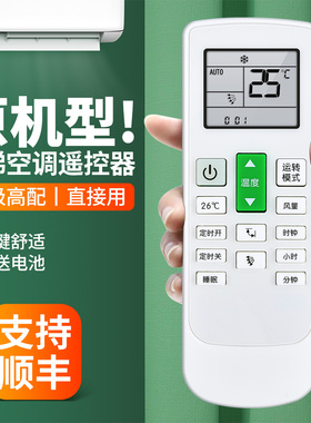 电梯空调遥控器红外接收器适用菱伴汾喜纳奇BF SL LP专用单冷冷暖PX-DTKTZB LB-DTKT-cbzb邦达配件通用摇控板