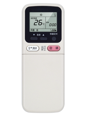 适用长虹空调遥控器KK系列型号