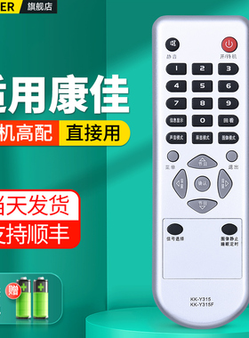 OMT适用康佳电视机遥控器通用KK-Y315 KK-Y315F LC32ES62 LC32ES66/DS30 LED32HS05 KL26DT08液晶电视摇控板