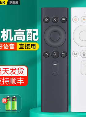 OMT适用创维小湃盒子P3pro企鹅极光腾讯3mini机顶盒遥控器T2PRO/小湃MAX/1S/1V HPH4S LB1805蓝牙语音投影仪