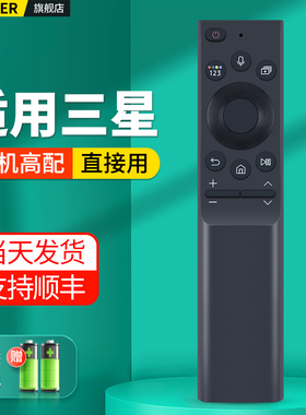 适用三星电视机太阳能遥控器BN59-01364A 1357A/L/P/C/F 01363J 01350C 01358B QA55/65/75/85N900A画壁电视
