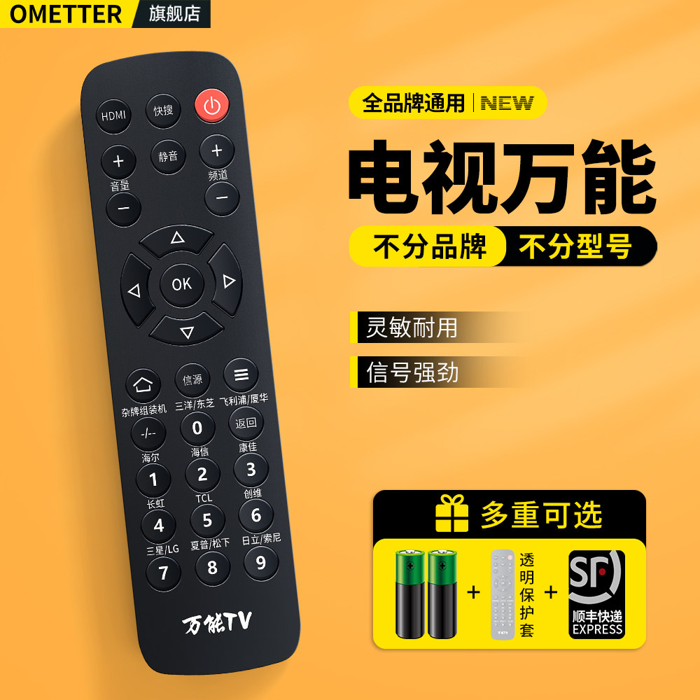 万多功能4k网络液晶电视机遥控器通用款全部型号适用创维康佳海尔tcl海信小米三星长虹lg索尼飞利浦王牌杂牌