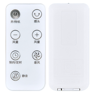 适用艾美特电风扇遥控器通用CA18-RD49 FA18-RD53 CA23-RD16 FB23122R-DC落地扇配件摇控板