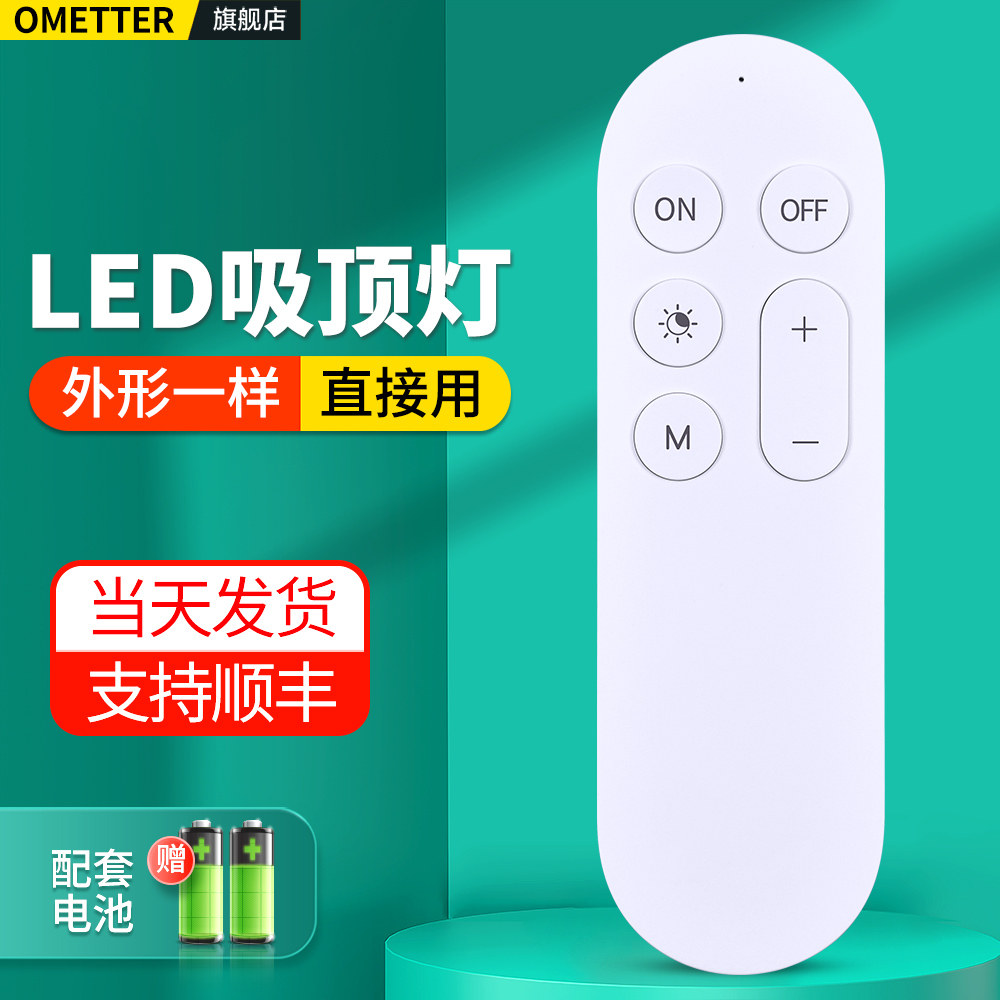 【天猫严选】易来小米米家遥控器图片