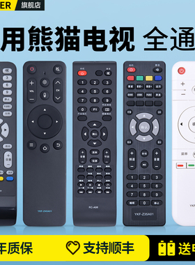 适用PANDA熊猫牌液晶电视机通用遥控器YKF-Z16B01 Z16A01 Z09A01 9E01 LE48M40S 32D31S/53S/60S 39D80SA