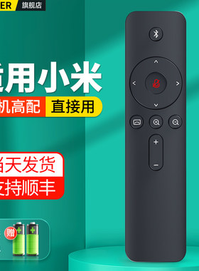 适用小米音频视频会议终端遥控器
