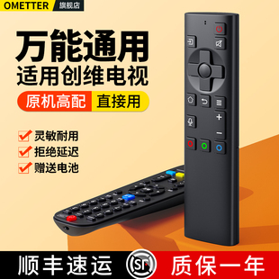 6800J 6600J 适用skyworth创维牌酷开液晶电视机遥控器万能通用语音YK 6019J 6005J 6013J 8600J