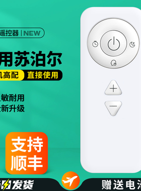 适用苏泊尔水暖电热毯遥控器水循环水暖炕电褥子水热毯加热床垫摇控板ESHW-PC11A-40