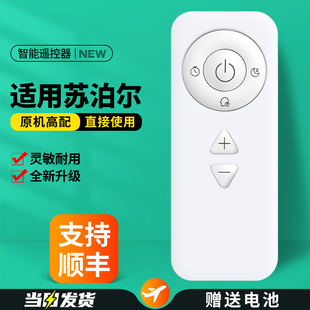 适用苏泊尔水暖电热毯遥控器水循环水暖炕电褥子水热毯加热床垫摇控板ESHW PC11A