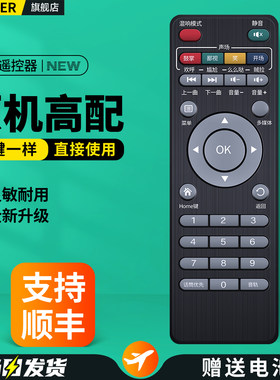 广场舞视频音响遥控器