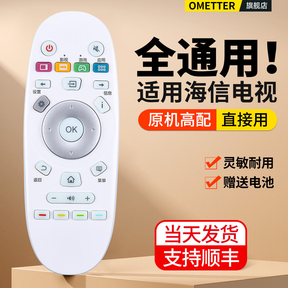 适用Hisense海信电视机遥控器原机全通用款CN3A57 CN3B16 CN3D16 3E16 CRF3A57语音3A16 LED49K300U55EC620UA