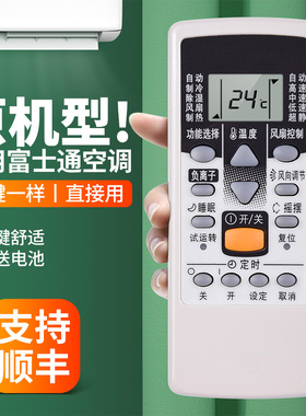 适用富士通将军空调遥控器AR-PV1通用AR-JE4 AR-PV2 AR-JE7 AR-PV1 AR-PV2 AR-JE8 AR-PV4中央变频挂柜机空调
