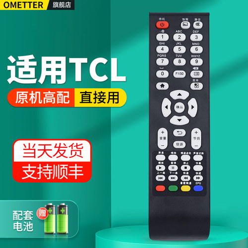 适用TCL电视机遥控器LE50F8210