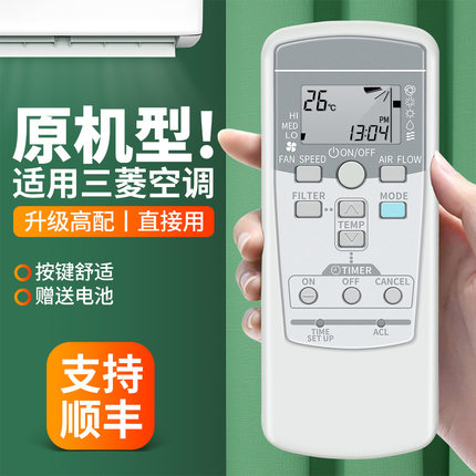 适用三菱重工中央空调遥控器通用PJA502A704AB信号组件RCN-TIT3-E