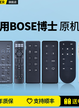 适用BOSE博士妙韵CD音响遥控器Wave Music System2 3 4代 SoundTouch 30/20III ST10 SD10 321GS回音壁音箱