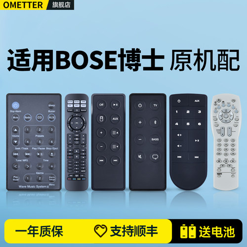 适用BOSE博士音响遥控器