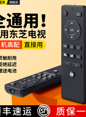 适用Toshiba/东芝液晶电视机遥控器万能通用智能蓝牙语音CT-8061 RC803C RC803J RC803S 43L 55L2600C摇控板