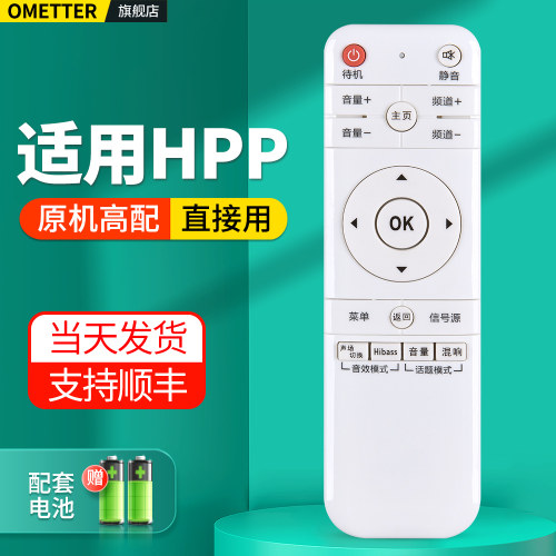 适用HPP锋派电视机遥控器