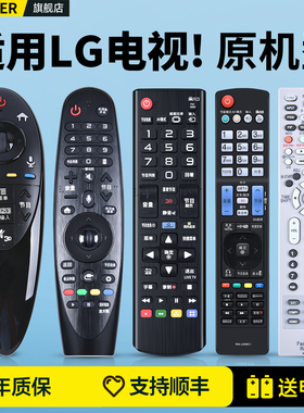 适用LG智能液晶电视机遥控器万能通用RM-L1162C AN-MR500G AKB73615327工程动感语音AN-MR18BA MR650A MR19BA