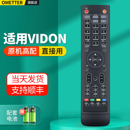 适用VIDON威动智能影库遥控器