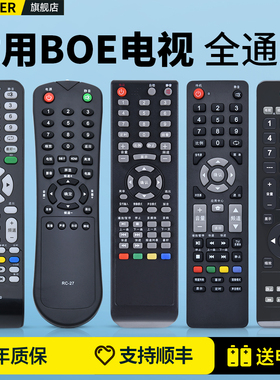 适用BOE京东方液晶电视机遥控器通用RC-820 RC-27 31 Y600 32Y618LE-32W170 32Y616LE-3 32Y650 32E101