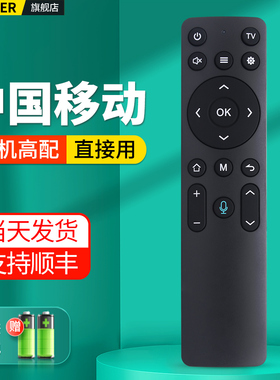 中国移动网络机顶盒遥控器通用中国电信联通魔百盒蓝牙语音CM201-2 M301HUNT401CMIOT-A15 E900V21E烽火咪咕