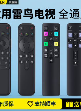 适用TCL雷鸟FFALCON电视遥控器语音RC806CFCR2 806LFCI1 RC802FFCR1 RC902N RC801通用雷鸟鹏7pro 7max 6pro