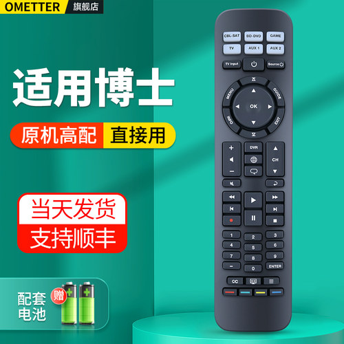 适用博士BOSE电视音响遥控器