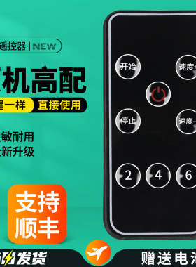 智能跑步机走步机家用遥控器适用科林波比通用力飞优绅多乐MQSSQ艾莱尔LF-C5 ZL-C6F迈奇司AL-C6 380X/E