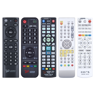 山东有线广电网络数字电视机顶盒遥控器通用青岛浪潮济南临沂济宁即墨平度日照烟台历城聊城滨州潍坊枣庄中广