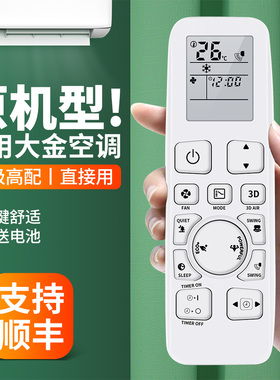 适用大金空调冷气机遥控器通用3P537588-3 A FTKA25~50AV1H香港英文版挂柜机中央变频空调摇控板