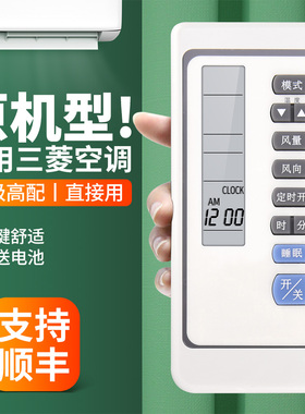适用三菱电机空调遥控器通用RKN502A 325 285 SRK285CENF SRK325HENF三凌重工挂柜机中央变频空调摇控板