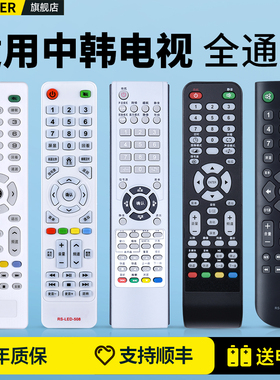 适用中韩KOREIAT液晶电视机遥控器通用LED王牌日松韩电RS-LED-508通用32寸液晶668 508 868 888 SG32LT-2