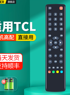 适用TCL电视机遥控器通用RC3000C11 RC3000M11 L26F11 L24F11 L32F11 L40F11 L37/40/46/42P21FBDE液晶摇控板