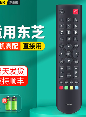 适用TOSHIBA东芝电视机遥控器通用CT-8018 CT-8019 CT-8070 32BF1C 40TA1C CT-8020 8033 8050液晶摇控板