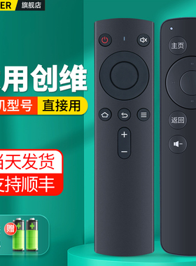 OMT适用创维网络机顶盒子爱奇艺遥控器M300 S800 A601 A801 A818 T1/T2/i71S二代/Q+二代/H4401/G2001/M1-H