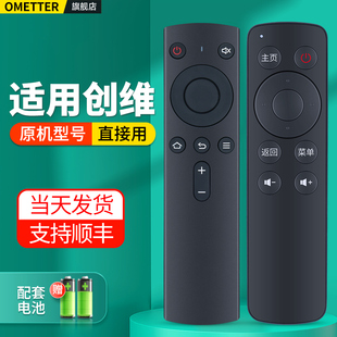 A801 OMT适用创维网络机顶盒子爱奇艺遥控器M300 G2001 S800 二代 i71S二代 A818 H4401 A601