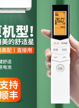 适用美的舒适星空调遥控器通用RN02Z RN02S3 RN08L2/BG KFR-26 35GW/BP3DN1Y-TA201(B2)中央变频挂柜机