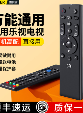 适用letv/乐视液晶电视机遥控器万能通用超级4智能语音蓝牙体感3代超3 S40 S40air X40S X43 X55M X50M X65S