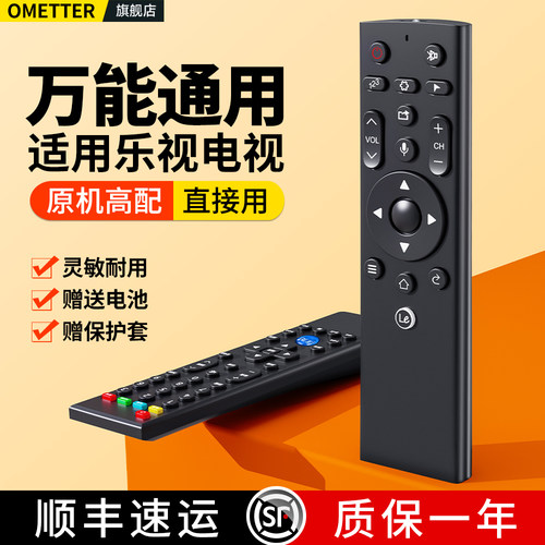 适用乐视电视遥控器全通用