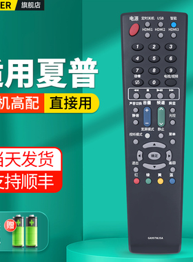 适用SHARP夏普电视机遥控器GA997WJSA GA763WJSA GB088/921/018WJSA GB169WJSA LCD-52LX545A 60LX545A摇控板