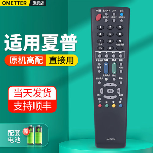 适用夏普电视机遥控器