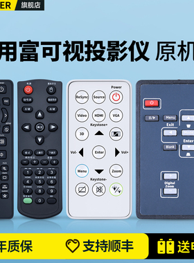 适用INFOCUS富可视投影仪机遥控器IN126 IN65W IN67 IN72 N3126 in112x IN221 IN223 227ST 229 W240 DS27ST