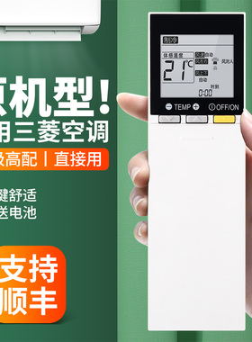 适用三菱空调冷气机遥控器通用SG15J/SG15H/SG15D/SG15J/SG17B/SG19C/SG176/SH20A英文版XG16A/XG16A-1挂柜机