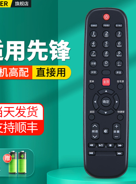 适用Pioneer先锋液晶电视机遥控器LED-40B650 43B800/32B501/43B800S 40B650