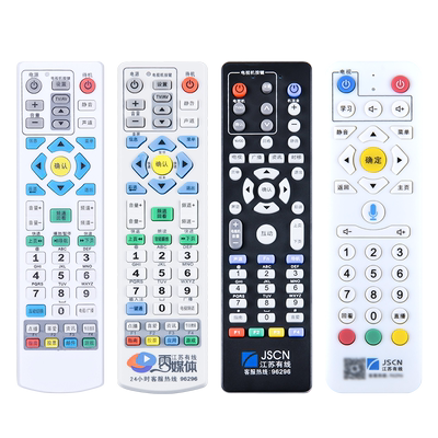 原装江苏有线广电机顶盒遥控器