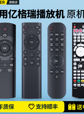 适用亿格瑞蓝光机播放机无线遥控器AK85 AK83 AK88 AK86 AK82 A5 A9 A10 A11 A13 A15通用2.4G无线蓝牙摇控板