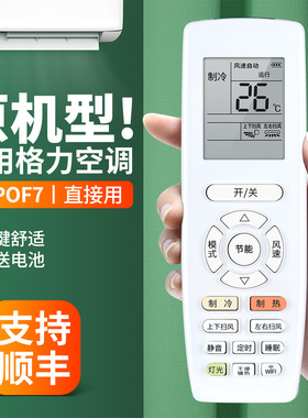OMT适用GREE格力空调遥控器通用YAPOF7 YAP0F7节能带WIFI功能挂机柜机中央变频空调摇控板