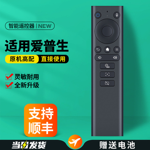 适用EPSON爱普生投影仪遥控器EF 15B 15W 7384家用高清投影机摇控板